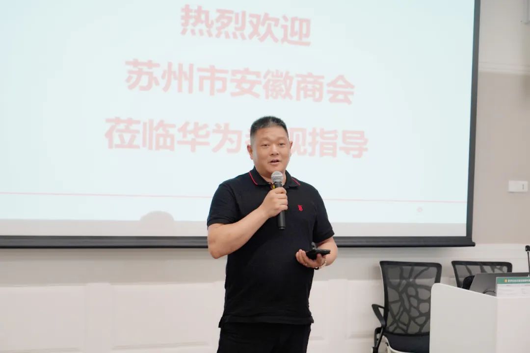 冠科集團董事長楊興國率安徽商會企業家參訪團走進華為蘇州研究所