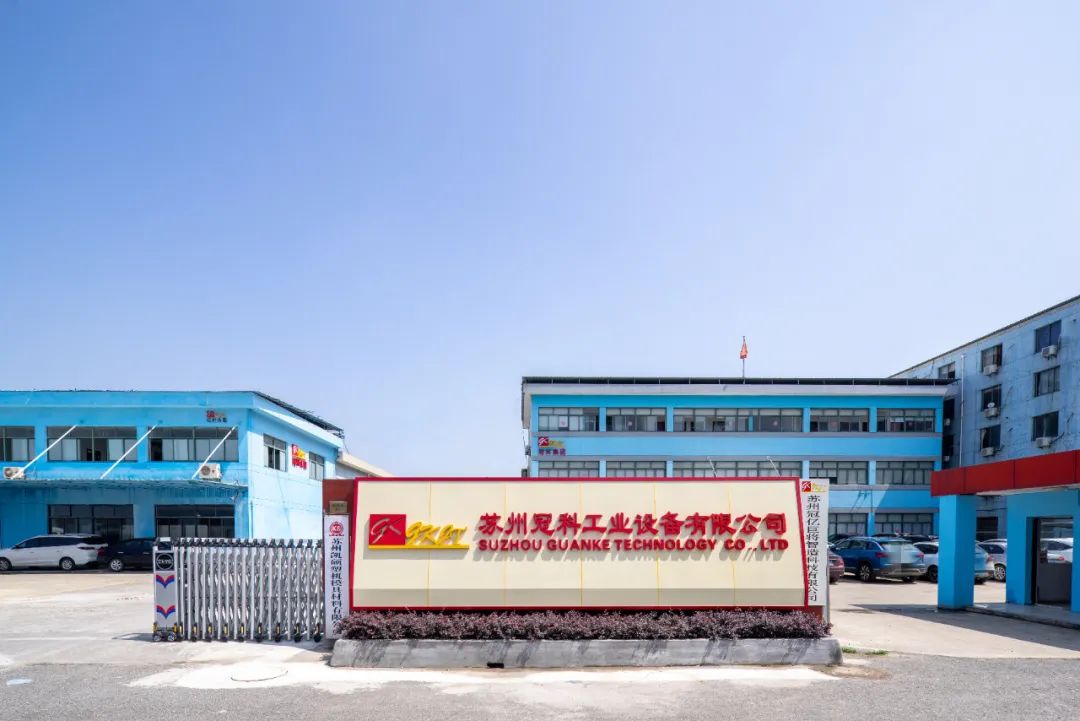 蘇州冠科工業(yè)設(shè)備有限公司入選蘇州市級(jí)工業(yè)設(shè)計(jì)中心企業(yè)！